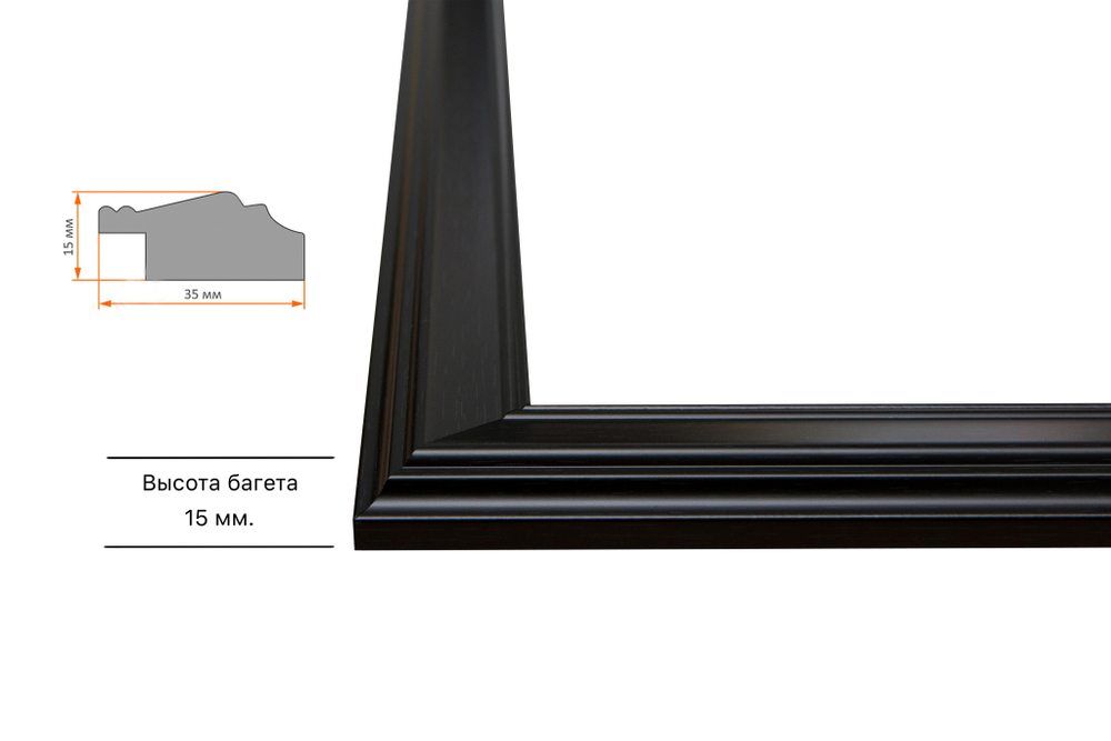 Рама 70x90 для картин и фотографий RP1343515-07(9005)