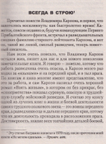 ПРО Маршал Баграмян