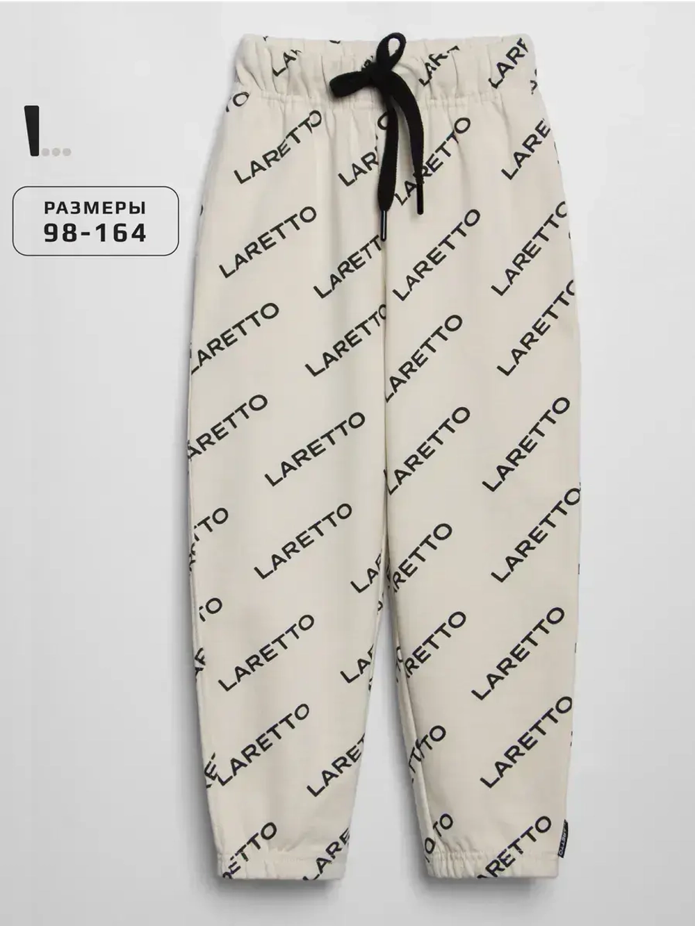 Штаны для девочки спортивные