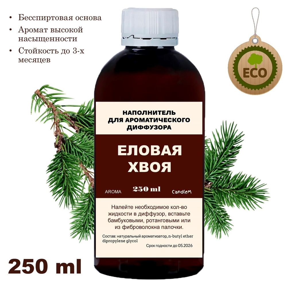 ЕЛОВАЯ ХВОЯ - Наполнитель для ароматического диффузора