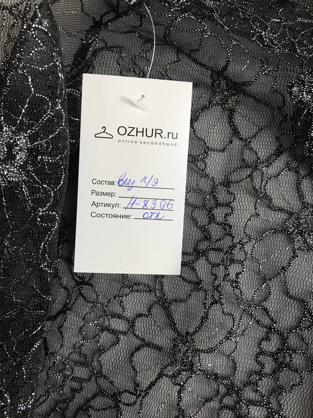 Блузка прозрачная, визуально на 42 размер