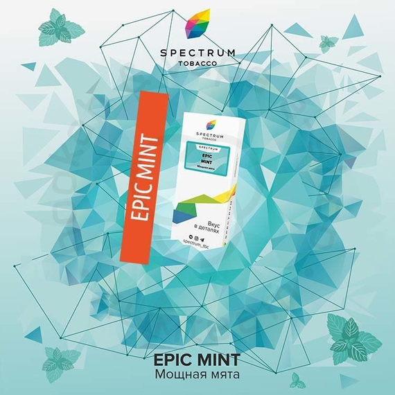 Spectrum - Epic Mint (Мята), 100 гр.