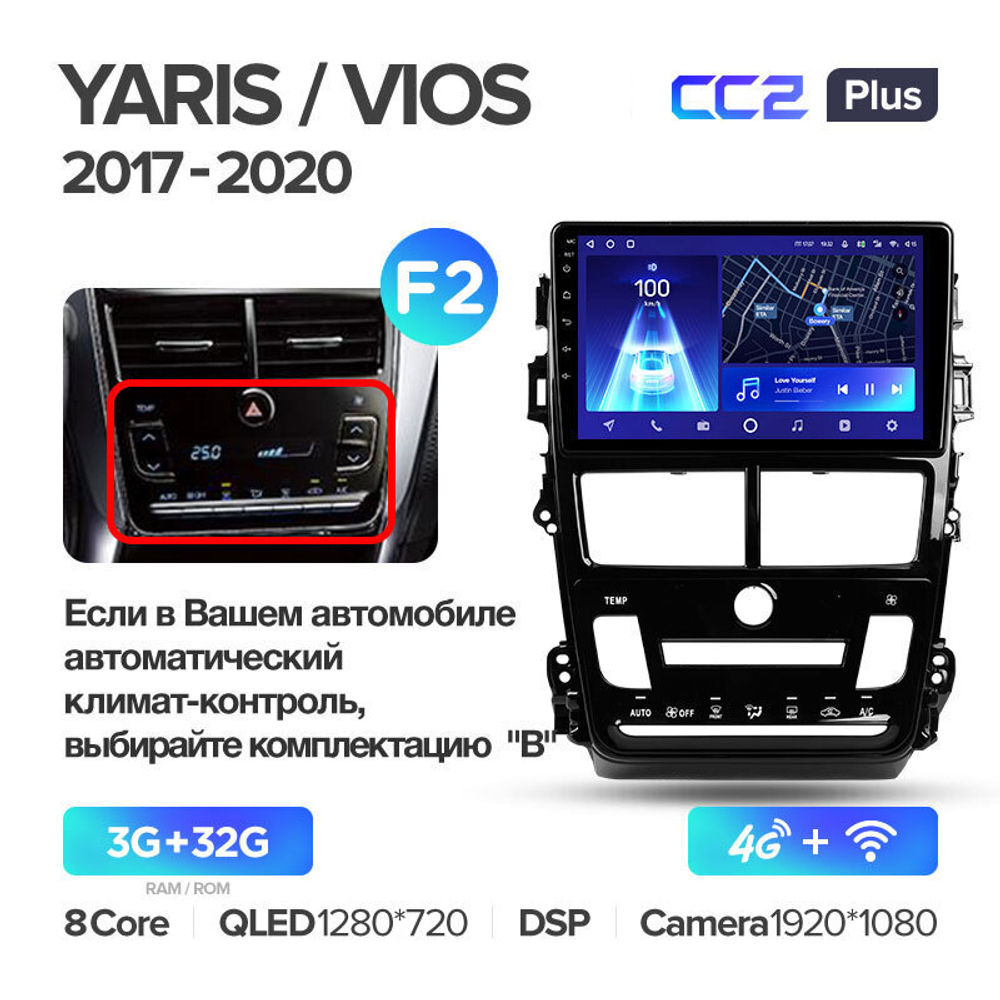 Teyes CC2 Plus 9" для Toyota Yaris, Vios 2017-2020