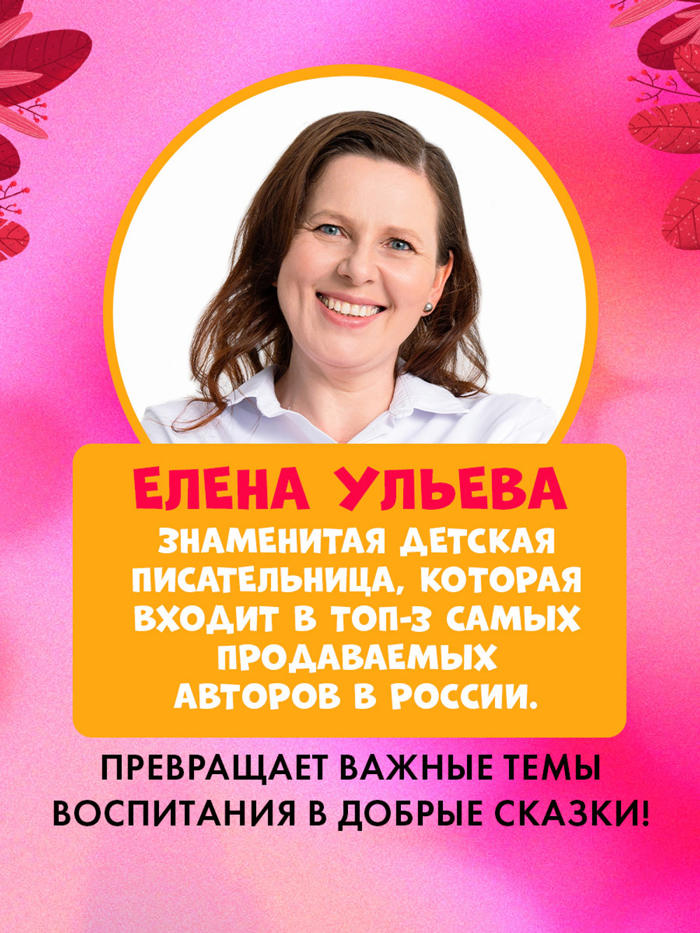 Большая сказочная серия. Большая книга сказок про дружбу