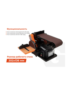 Ленточно-дисковый шлифовальный станок 500Вт Gigant BDSJ 100/152E