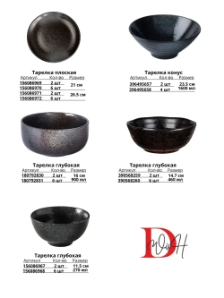 Набор посуды 2 тарелки глубокие для супа фарфор 15 см