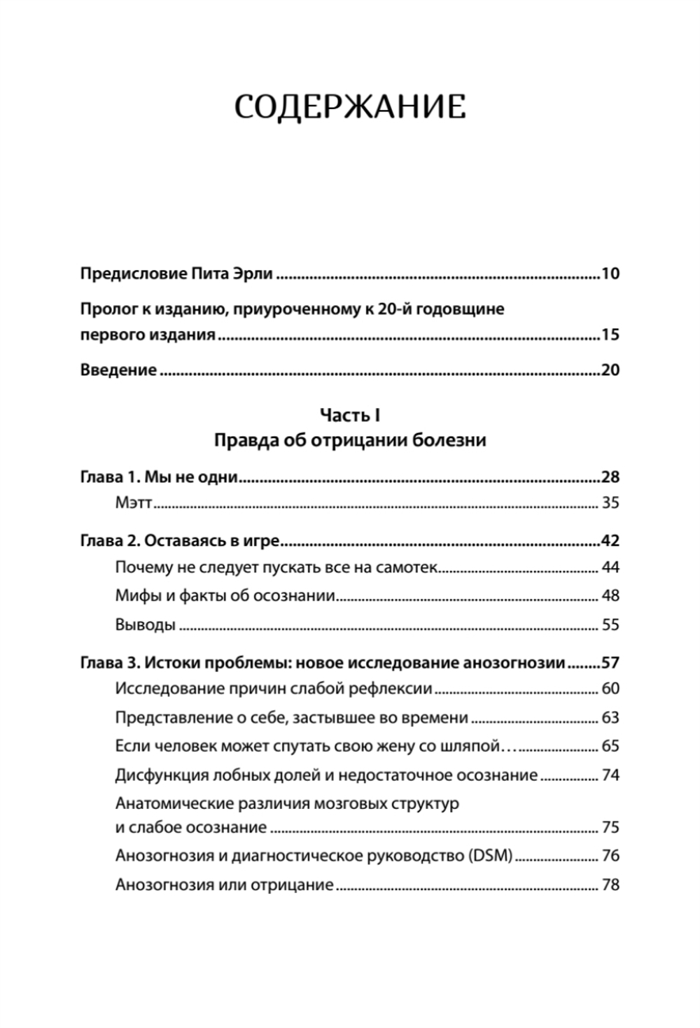 Я не псих! Как помочь отрицающему психиатрический диагноз человеку начать лечение
