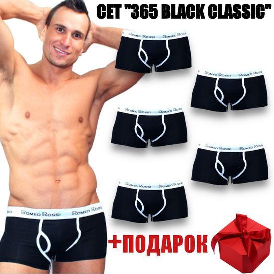 Мужские трусы боксеры черные Romeo Rossi RR365-025 Набор из 5 штук +ПОДАРОК