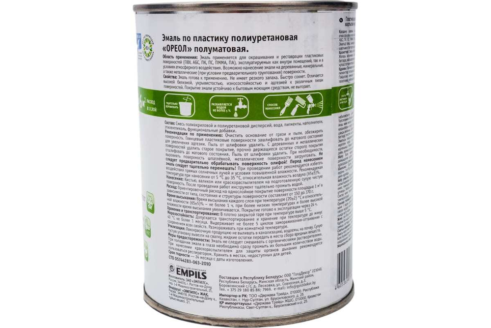 Эмаль по пластику полиуретановая акриловая Ореол полуматовая белая 1,1 кг
