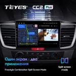 Teyes CC2 Plus 10.2" для Honda Accord 2012-2018