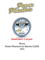 Леска Power Phantom Ice Warrior CLEAR