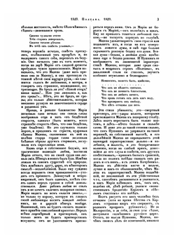Cобране сочинений. Том 3. Библиотека великих писателей | А. С. Пушкин