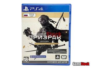 PS4 Ghost of Tsushima Directors Cut/Призрак Цусимы Режиссёрская версия (Б/У, Полностью на русском языке, CUSA-28706)