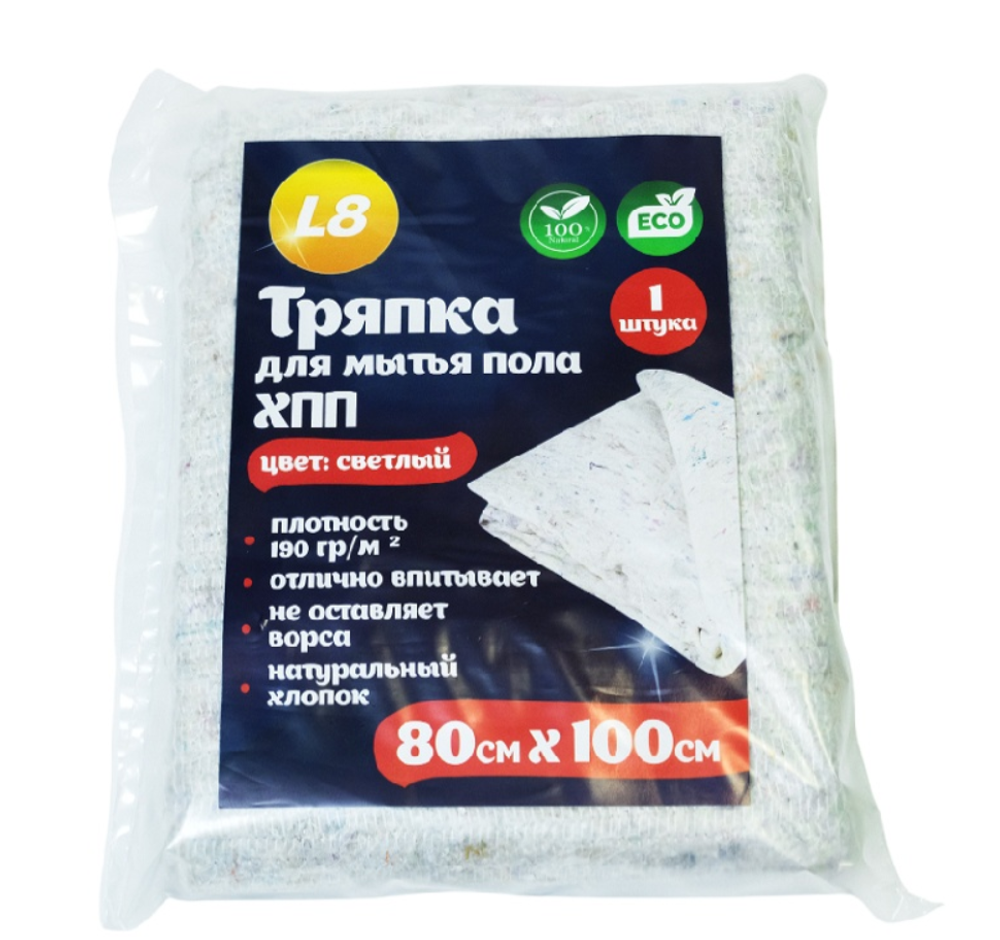 Тряпка для пола 800х1000мм холстопрошивное полотно