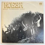 Кобза ‎– Кобза (СССР 1971г.)