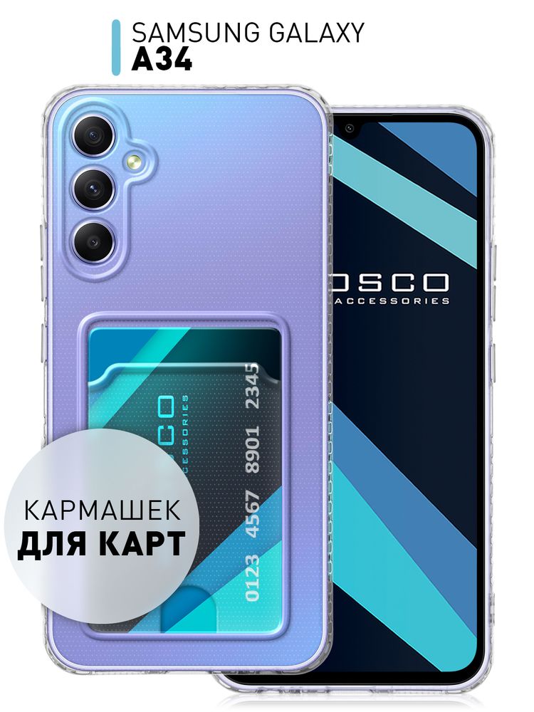 Чехол ROSCO для Samsung Galaxy A34;Samsung Galaxy A34 5G (арт. SS-A34-TPU-01-TRANSPARENT)