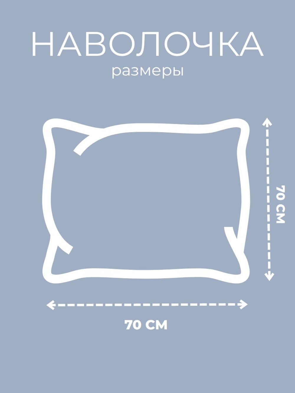 Наволочка 70х70 Перкаль Хлопок Рыбы 1 шт.