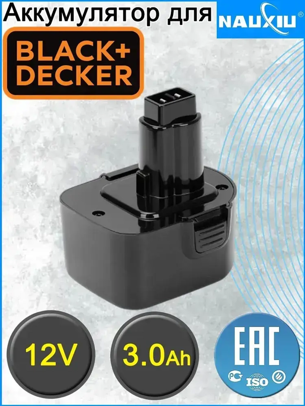 A9252 12V 3.0Ah Аккумулятор для электроинструмента Black&Decker PS130 PS130A A9275 A9266 CD1200