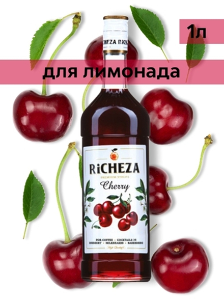 Сироп Richeza Вишня, 1 л