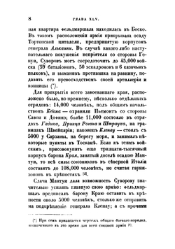 История войны России с Францией в царствование императора Павла I в 1799 году. Том 3 | Милютин Дмитрий Алексеевич