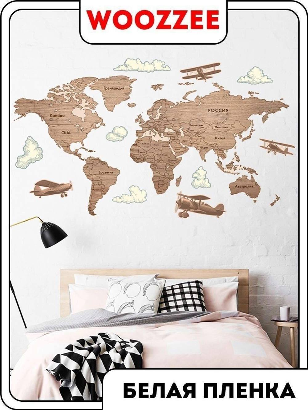 Наклейка декоративная "Карта мира под дерево"
