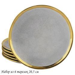 Lenardi 102-127 Набор из 6 тарелок 20,5см STONE в под.уп.(х8)Фарфор