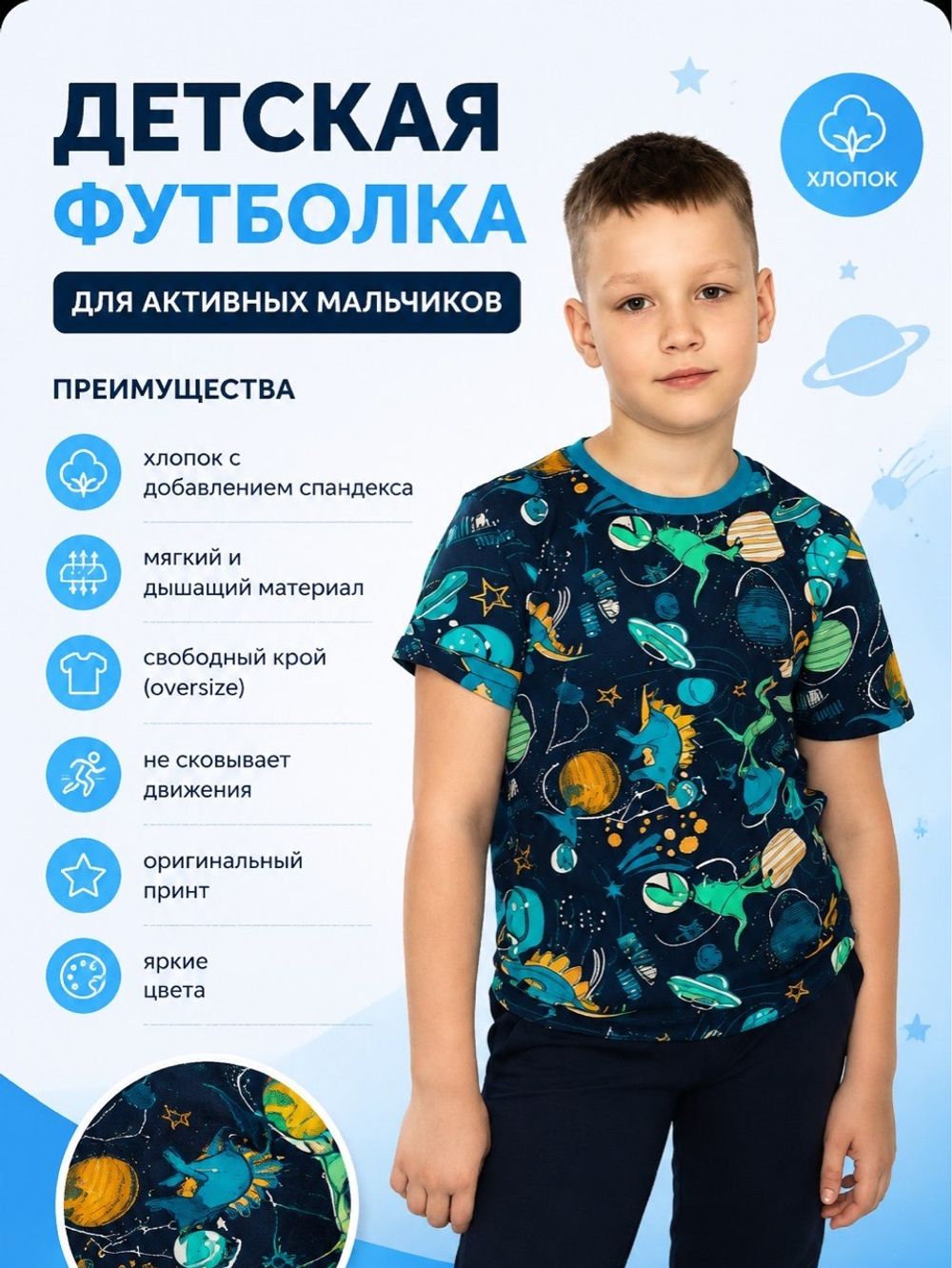 Детская футболка оверсайз для мальчика хлопок с принтом. Расцветки моделей обновляются каждую неделю. ОСТАВЛЯЕМ ЗА СОБОЙ ПРАВО отправить расцветку, которая есть на складе.