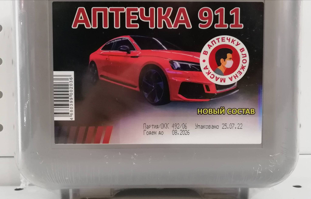 Аптечка первой помощи 'Спас-911' (новый состав)