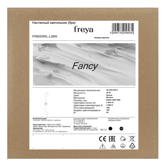 Настенный светильник (бра) FR6059WL-L28W Нарядный / Fancy 20 Вт LED Freya fr6059wl-l28w