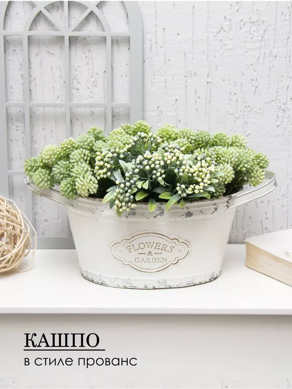 Винтажное металлическое овальное кашпо для растений 32*14 см