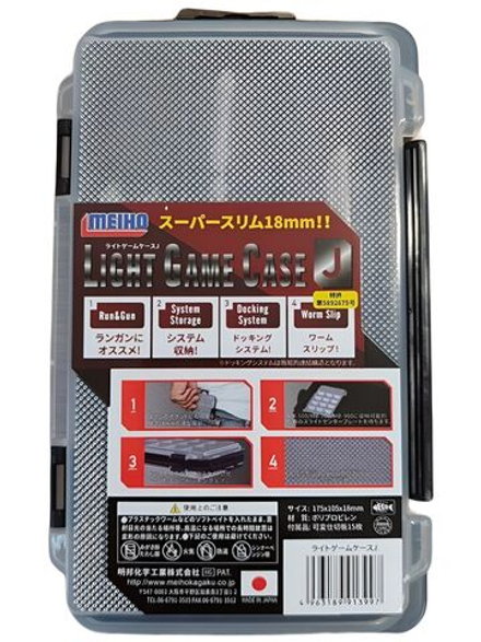 Коробка рыболовная Meiho LURE GAME CASE J 175х105х18мм