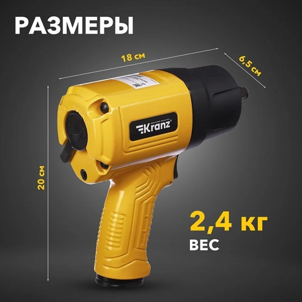 Гайковерт  KRANZ KR-80-0703