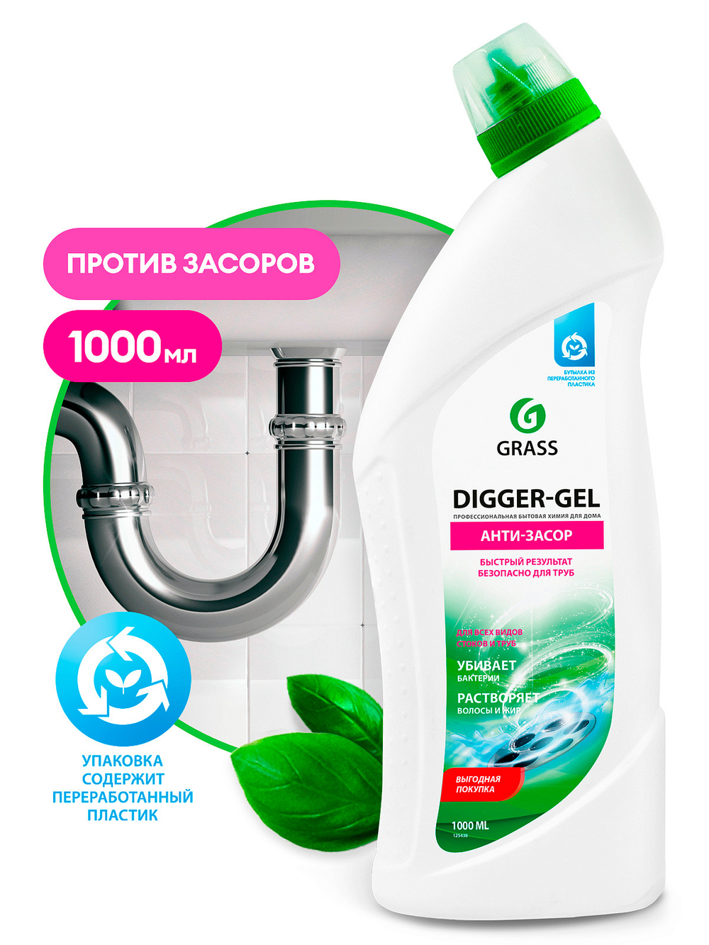 Средство для прочистки канализационных труб Grass DIGGER-GEL 1000мл