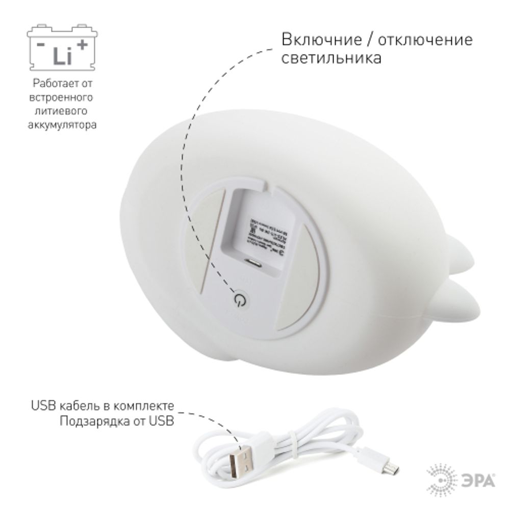 Ночник - светильник светодиодный ЭРА NLED-415-2W-BU аккумуляторный мягкий силиконовый белый с синим | Ночники