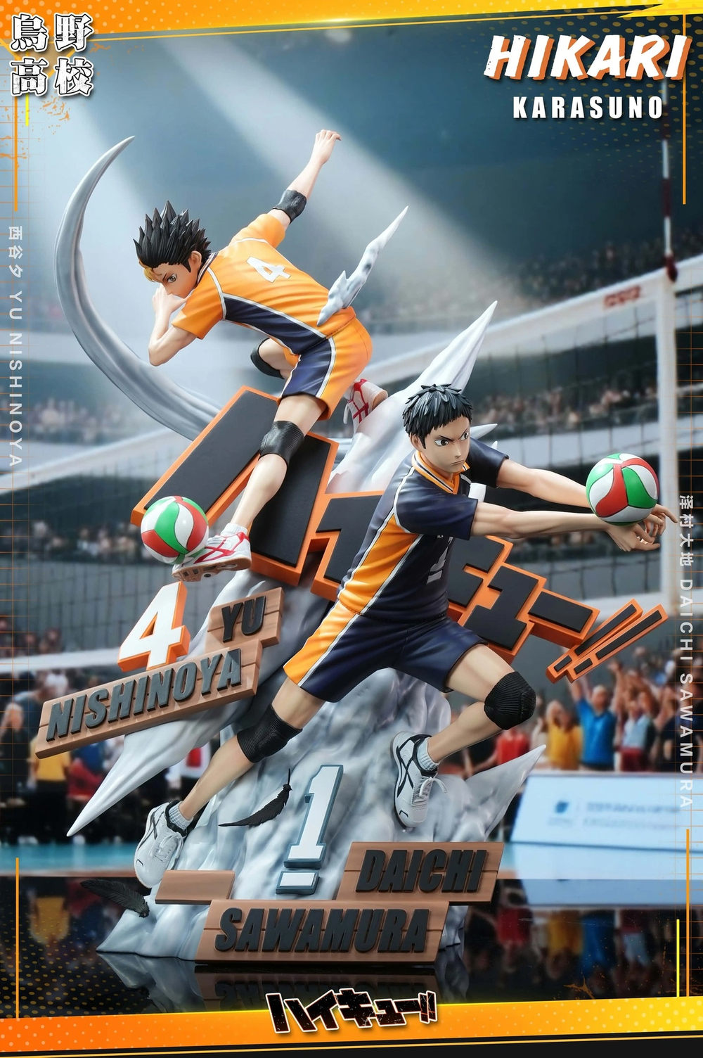 Haikyuu!