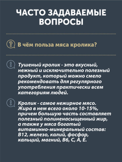 Мясо Кролика томлёное в печи ТАЁЖНЫЙ ЦЕХ крольчатина 338 г