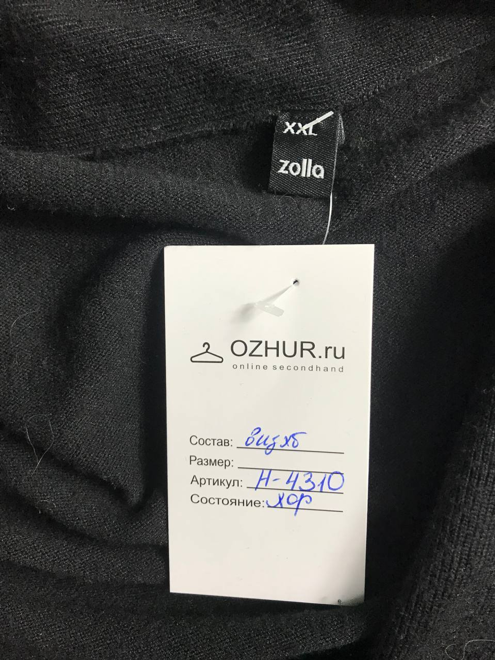 Кардиган Zolla для прохладной погоды, маркировка XXL, визуально 52 размер