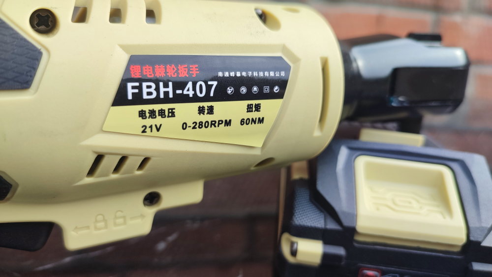 Аккумуляторный инструмент Трещетка Feng Bao FB-407