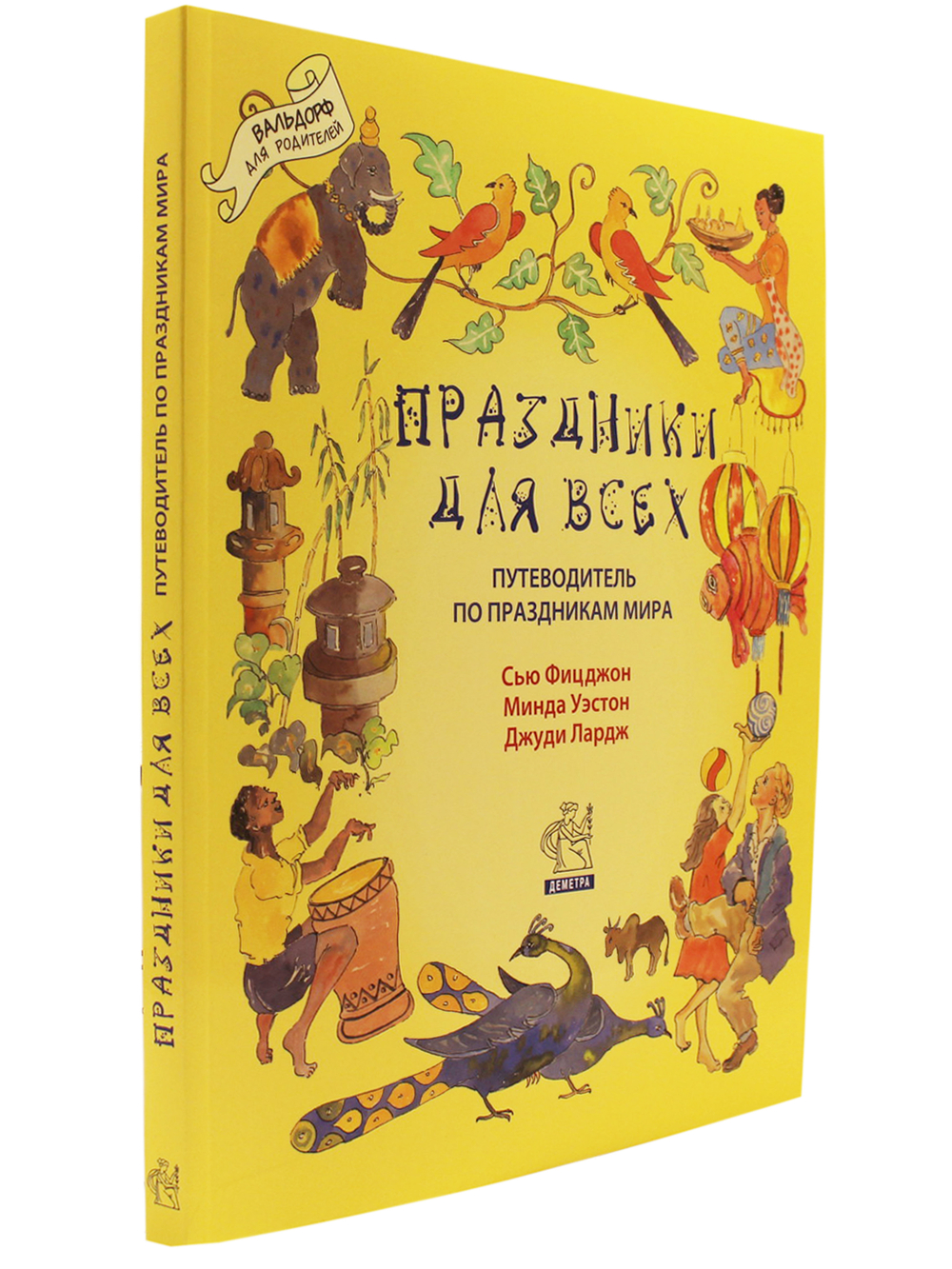 Праздники для всех