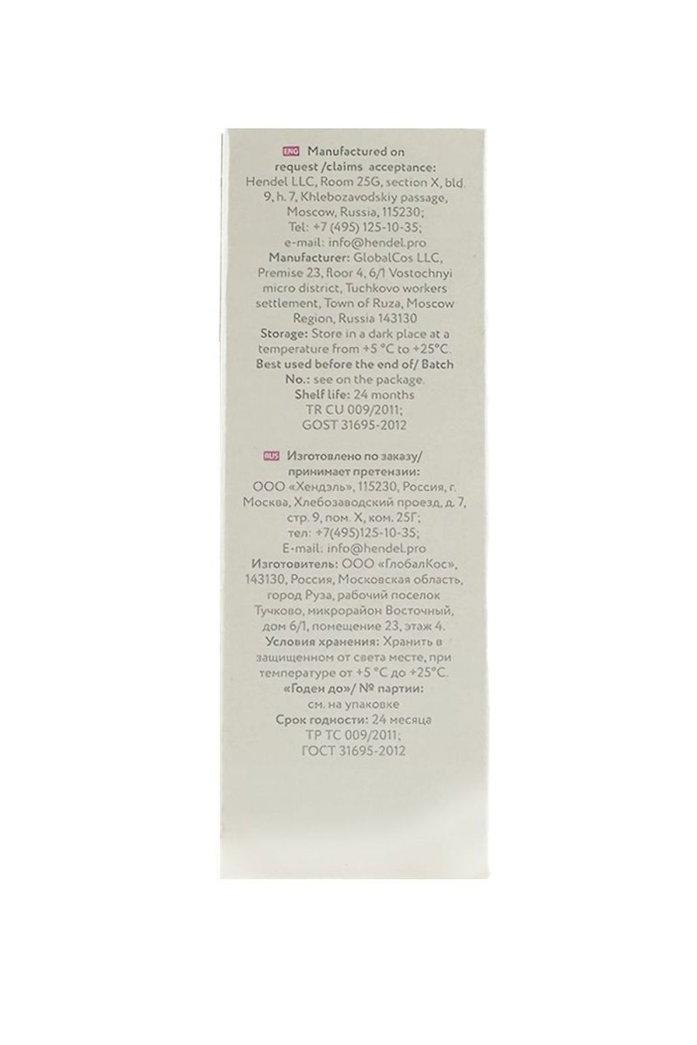 Интимный лубрикант для женщин Titan Gel Virgin Star - 50 мл.