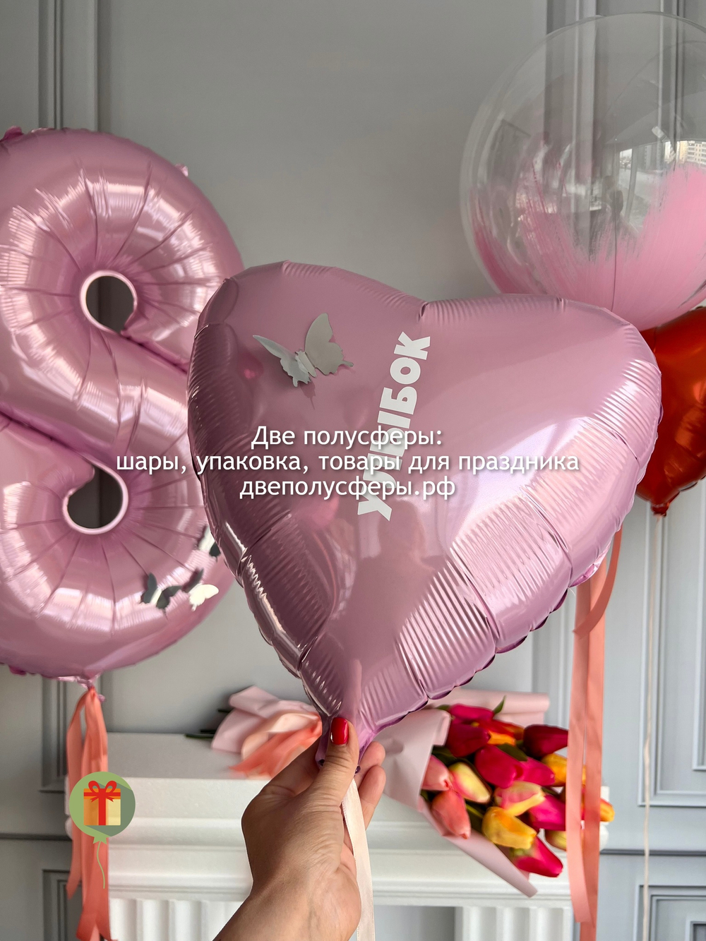 Набор шаров Радость