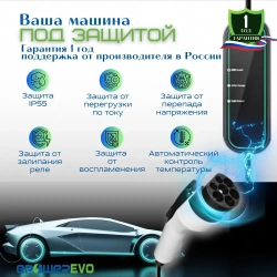 Зарядная станция для электромобиля GBT, 3.5кВт, АС 220В, 16А