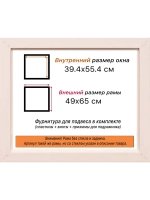Рама для картин и фотографий 39x55