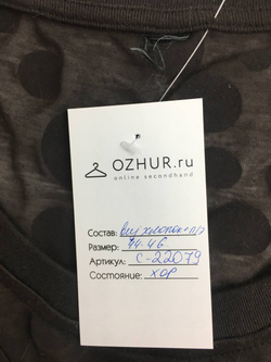 Кофта полупрозрачная 44/46 размер