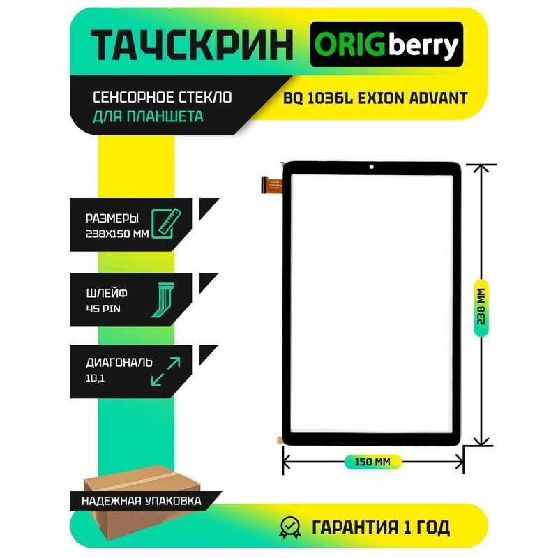 Тачскрин для BQ 1036L Exion Advant (Черный)