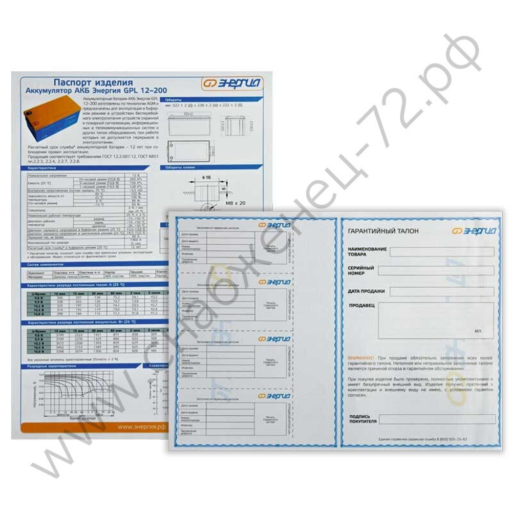 Аккумуляторы Энергия GP | GPL