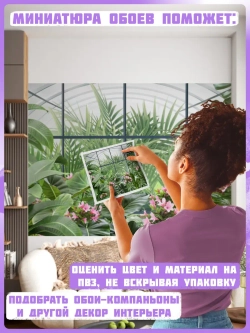 3D Фотообои вид из окна и листья