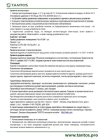 Усилитель TSo-U120F