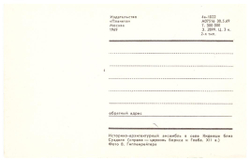 Почтовая открытка СССР Историко-архитектурный ансамбль в с. Кидекша близ Суздаля