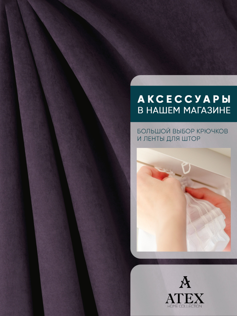 Ткань для штор и интерьера, Канвас, Размер 500*300